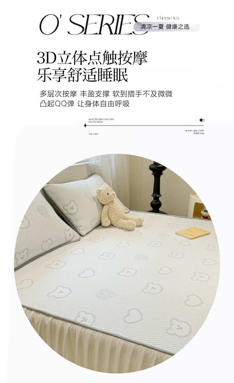 91家纺网 家纺一手货源 找家纺 柒月家居 2024新款PE凉感豆豆床裙系列凉席 床裙款-小熊灰