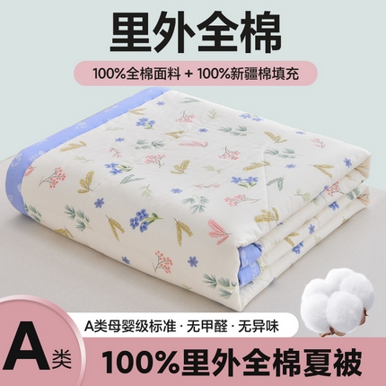 91家纺网 家纺一手货源 找家纺 羽梦家纺 2024新款全棉棉花夏被 风和日丽