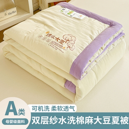 91家纺网 家纺一手货源 找家纺 （总）默忆 2025新款水洗棉麻夏被夏凉被空调被子大豆被