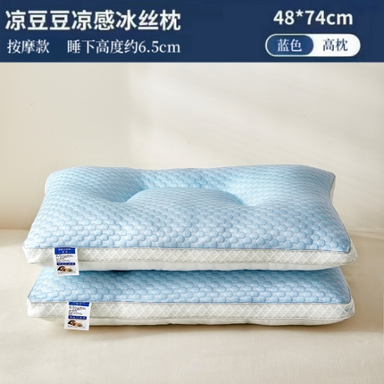 91家纺网 家纺一手货源 找家纺 （总）佳合枕芯2024新款冰豆豆枕芯针织棉按摩枕头夏季3D护颈椎护颈枕头家用凉感助睡眠