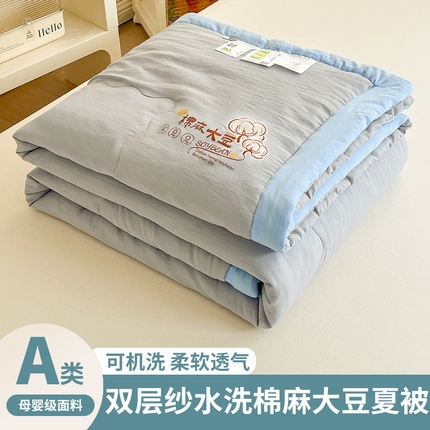 91家纺网 家纺一手货源 找家纺 默忆 2025新款水洗棉麻夏被夏凉被空调被子大豆被 火岩灰
