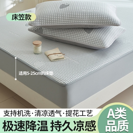 91家纺网 家纺一手货源 找家纺 （总）21度C 2024新款PE空气层凉感席--床笠款