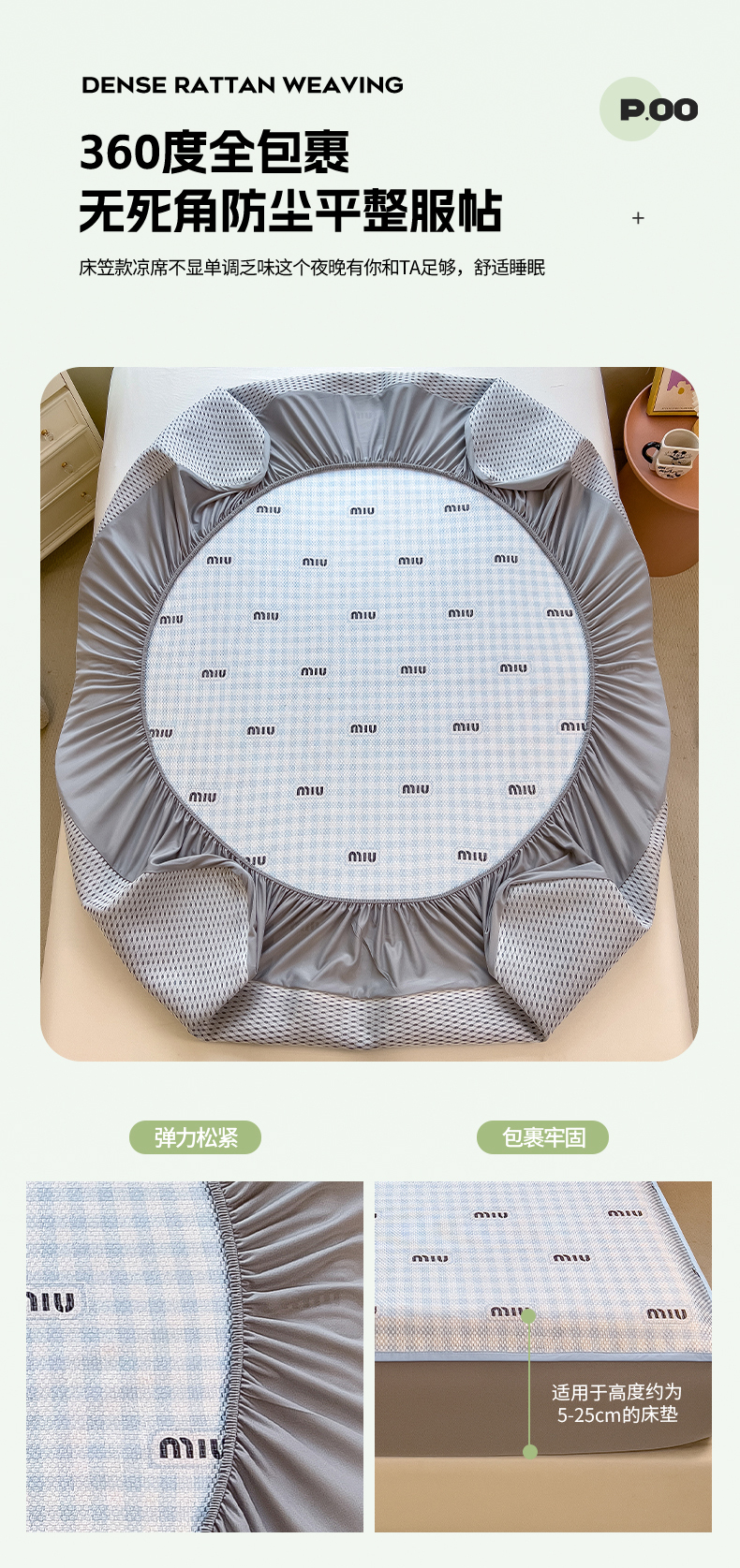 91家纺网 家纺一手货源 找家纺 布卢姆床垫 2025新款数码印花冰藤席床笠款 蓝miu