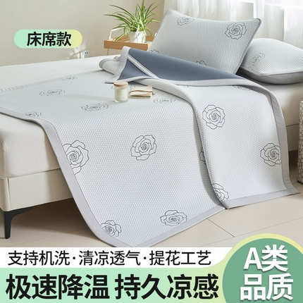 91家纺网 家纺一手货源 找家纺 （总）21度C 2024新款PE空气层凉感席--床席款