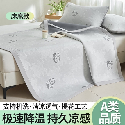 91家纺网 家纺一手货源 找家纺 （总）21度C 2024新款PE空气层凉感席--床席款