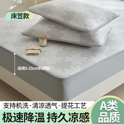 91家纺网 家纺一手货源 找家纺 （总）21度C 2024新款PE空气层凉感席--床笠款