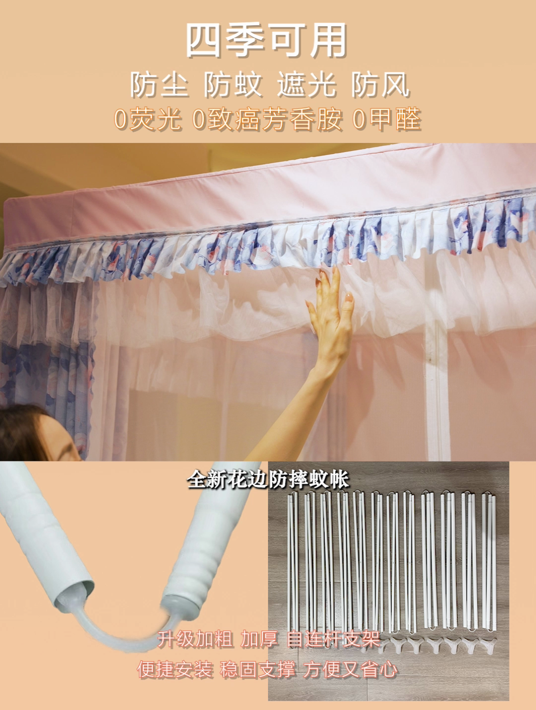 91家纺网 家纺一手货源 找家纺 艾晶美2025新款印花坐床式防摔遮光布帘蚊帐 英花小镇