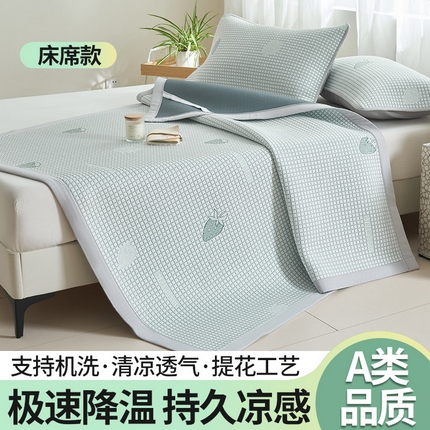 91家纺网 家纺一手货源 找家纺 （总）21度C 2024新款PE空气层凉感席--床席款