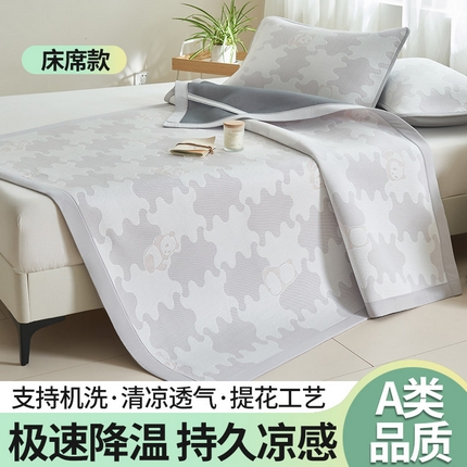 91家纺网 家纺一手货源 找家纺 （总）21度C 2024新款PE空气层凉感席--床席款