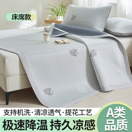 91家纺网 家纺一手货源 找家纺 （总）21度C 2024新款PE空气层凉感席--床席款