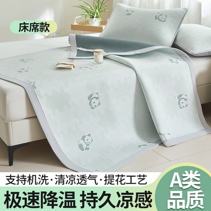 91家纺网 家纺一手货源 找家纺 （总）21度C 2024新款PE空气层凉感席--床席款