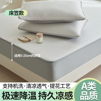 91家纺网 家纺一手货源 找家纺 （总）21度C 2024新款PE空气层凉感席--床笠款