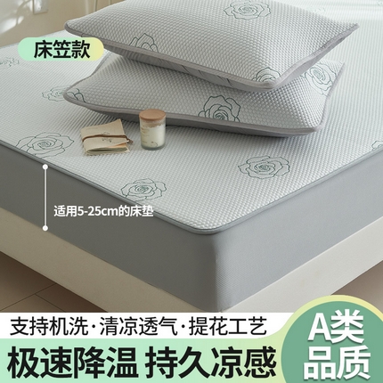 91家纺网 家纺一手货源 找家纺 （总）21度C 2024新款PE空气层凉感席--床笠款