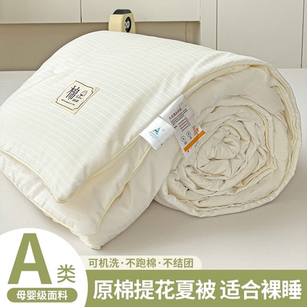 91家纺网 家纺一手货源 找家纺 森璐家纺 2024新款原棉贡缎提花夏被纯色夏凉被空调被子大豆被芯