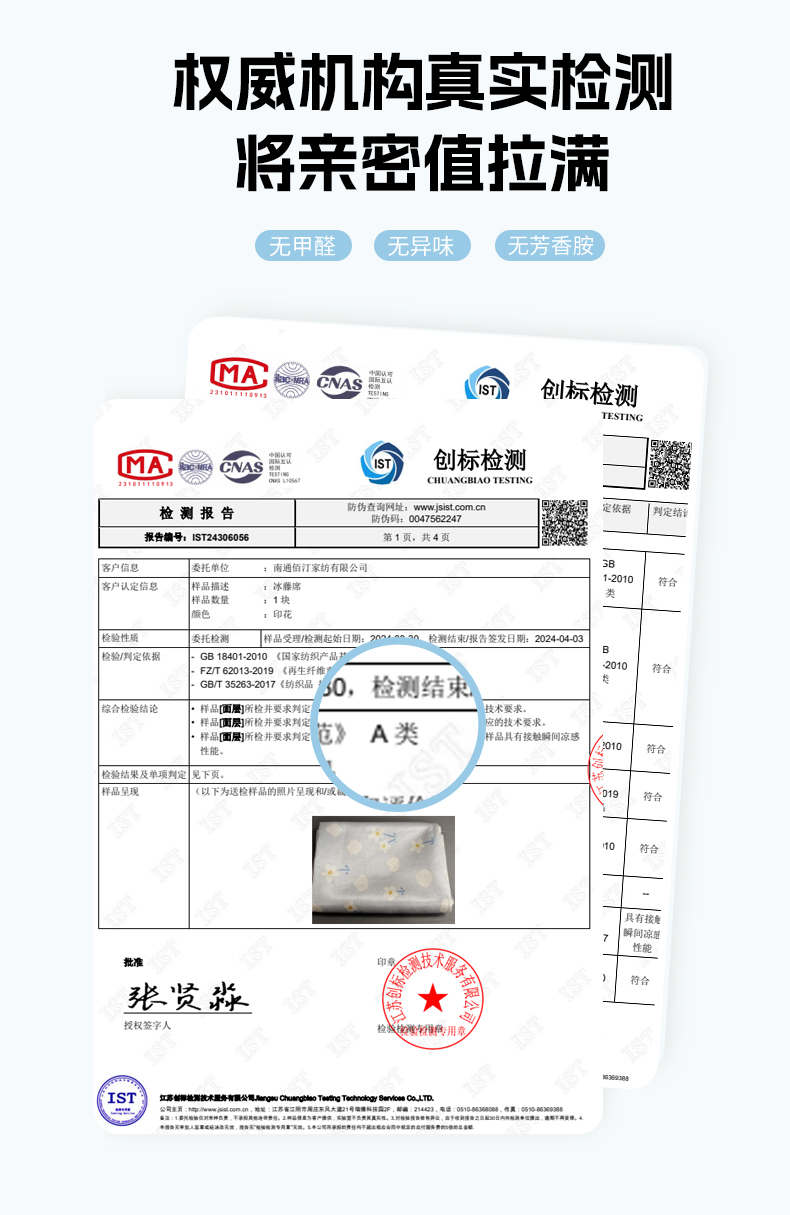 91家纺网 家纺一手货源 找家纺 布卢姆床垫 2025新款A类抗菌数码印花冰藤席 熊猫乐乐
