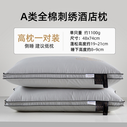 91家纺网 家纺一手货源 找家纺 （总）乐可 2024新款A类全棉刺绣酒店枕 枕头枕芯