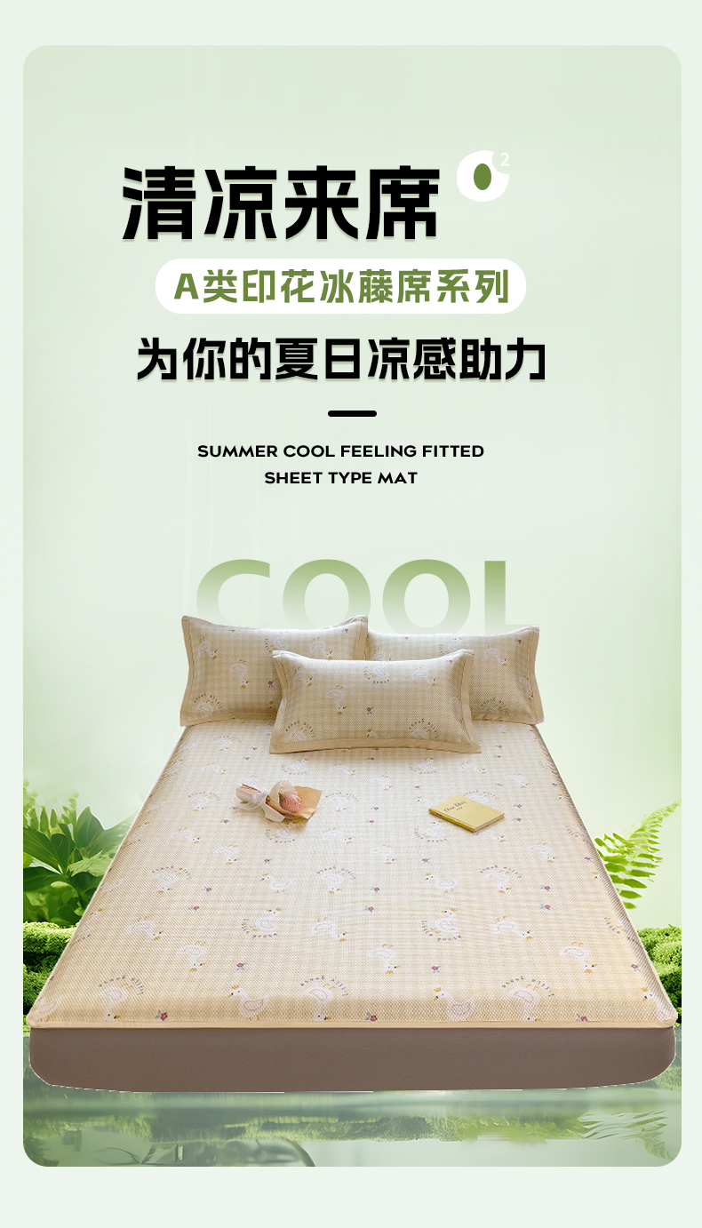 91家纺网 家纺一手货源 找家纺 布卢姆床垫 2025新款数码印花冰藤席床笠款 皇冠鸭