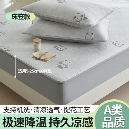 91家纺网 家纺一手货源 找家纺 （总）21度C 2024新款PE空气层凉感席--床笠款