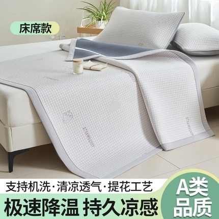 91家纺网 家纺一手货源 找家纺 （总）21度C 2024新款PE空气层凉感席--床席款