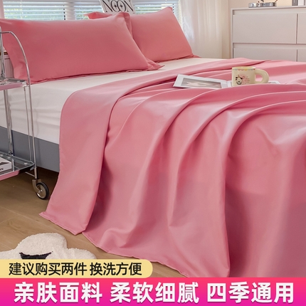 91家纺网 家纺一手货源 找家纺 恬澳家纺 2024新款亲肤磨毛纯色床单 粉豆沙
