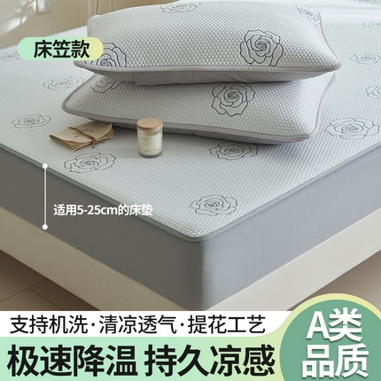 91家纺网 家纺一手货源 找家纺 （总）21度C 2024新款PE空气层凉感席--床笠款