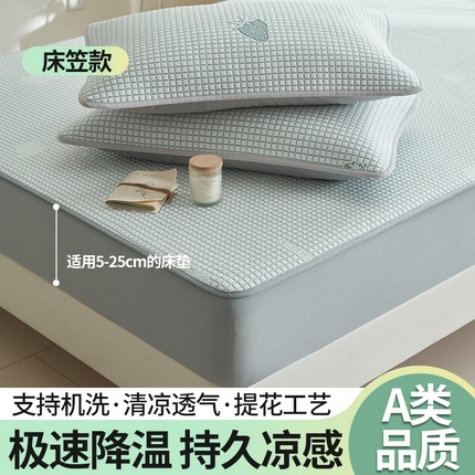 91家纺网 家纺一手货源 找家纺 （总）21度C 2024新款PE空气层凉感席--床笠款