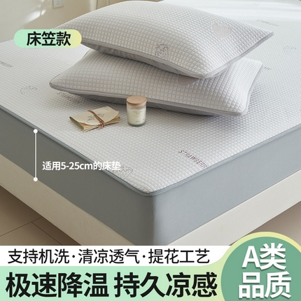 91家纺网 家纺一手货源 找家纺 （总）21度C 2024新款PE空气层凉感席--床笠款