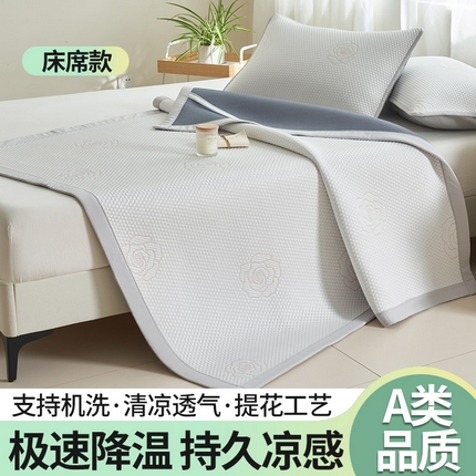 91家纺网 家纺一手货源 找家纺 （总）21度C 2024新款PE空气层凉感席--床席款