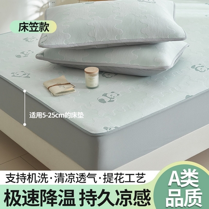 91家纺网 家纺一手货源 找家纺 （总）21度C 2024新款PE空气层凉感席--床笠款