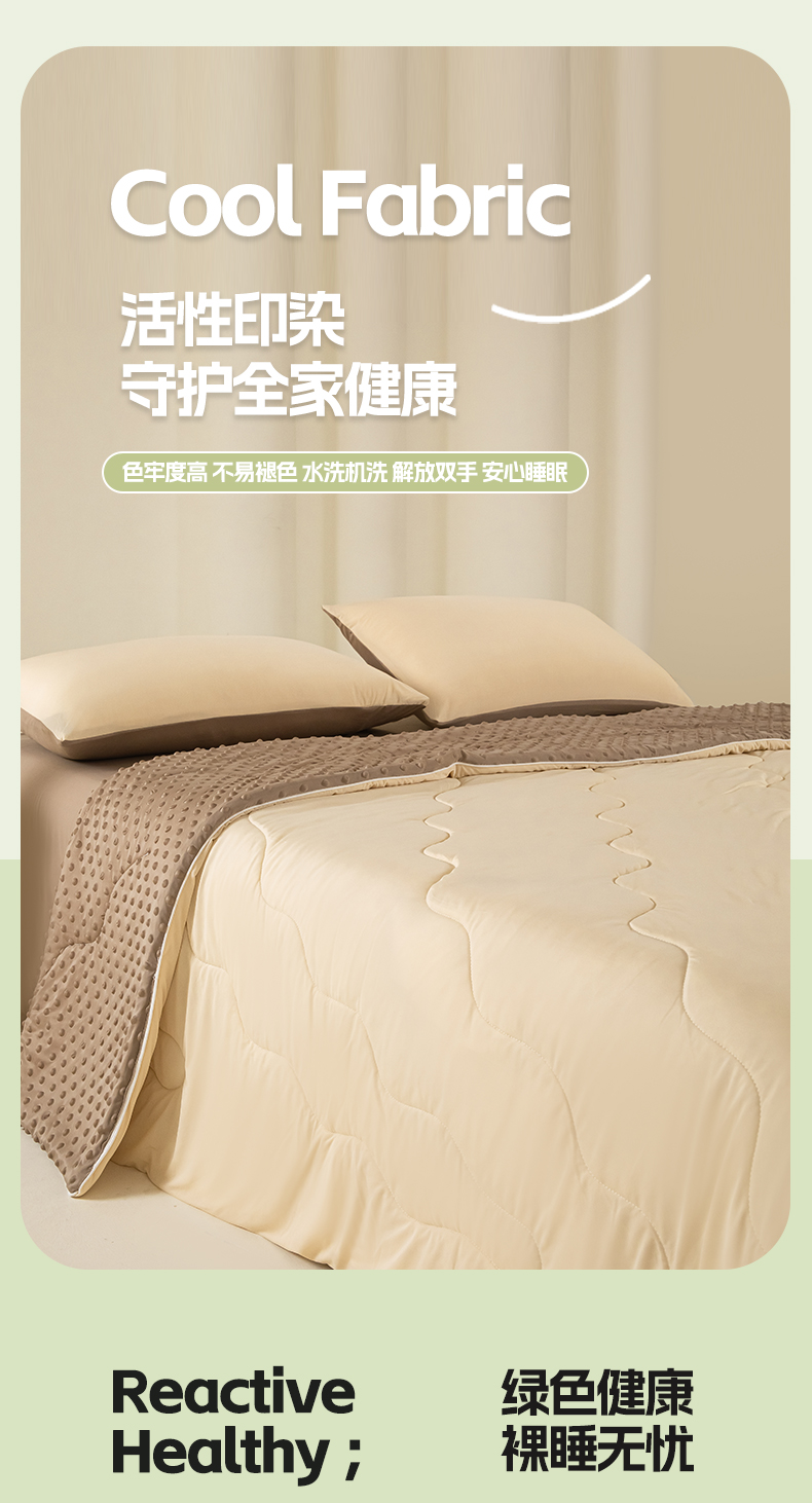 91家纺网 家纺一手货源 找家纺 卡巴伦 2024新款A类凉感豆豆夏被 黄韵