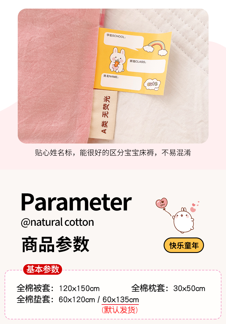 91家纺网 家纺一手货源 找家纺 （总）鱼宝 2025新款全棉水洗棉绣花幼儿园套件