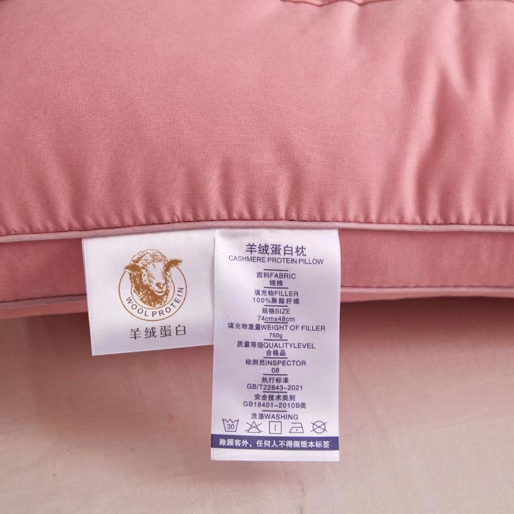 91家纺网 家纺一手货源 找家纺 （总）其乐枕芯 2024新款羊绒蛋白枕--羊绒蛋白热熔枕超30天不退不换 