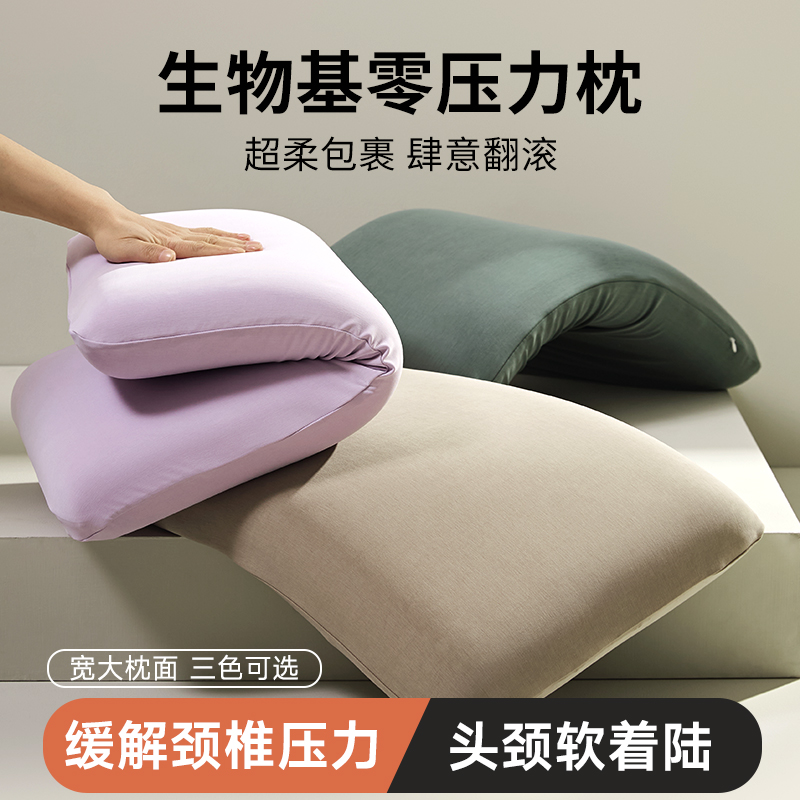 （总）逸寐睡眠（枕芯/被芯） 生物基0压力美 颜枕枕头枕芯40*70*10cm