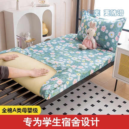 91家纺网 家纺一手货源 找家纺 （总）茗婷家纺 2025新款13372全棉纯棉宿舍学生床笠