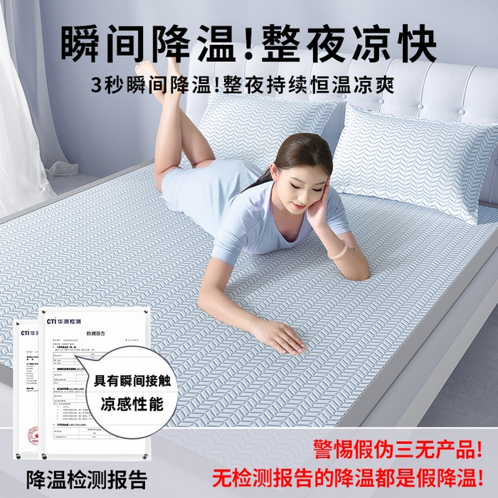 91家纺网 家纺一手货源 找家纺 （总）鑫钰 2024新款A类抗菌10mm莱赛尔天丝冰格乳胶席高端凉席定制