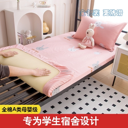 91家纺网 家纺一手货源 找家纺 （总）茗婷家纺 2025新款13372全棉纯棉宿舍学生床笠