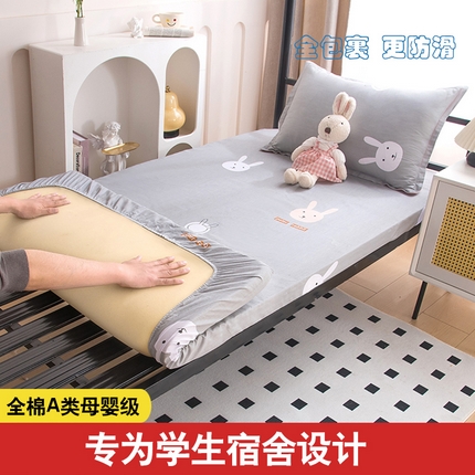 91家纺网 家纺一手货源 找家纺 （总）茗婷家纺 2025新款13372全棉纯棉宿舍学生床笠