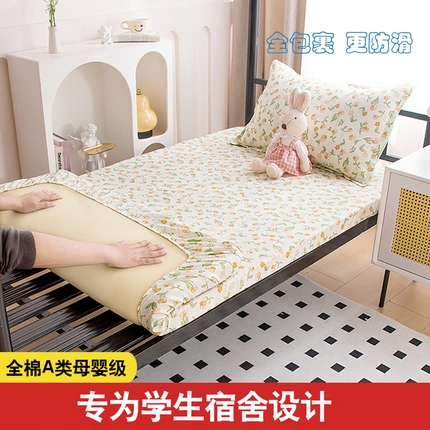 91家纺网 家纺一手货源 找家纺 （总）茗婷家纺 2025新款13372全棉纯棉宿舍学生床笠