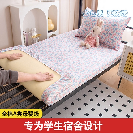 91家纺网 家纺一手货源 找家纺 （总）茗婷家纺 2025新款13372全棉纯棉宿舍学生床笠