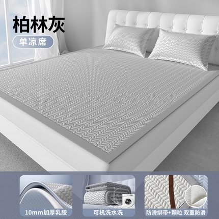 91家纺网 家纺一手货源 找家纺 （总）鑫钰 2024新款A类抗菌10mm莱赛尔天丝冰格乳胶席高端凉席定制