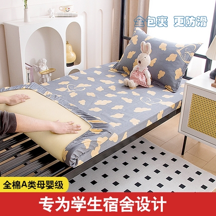 91家纺网 家纺一手货源 找家纺 （总）茗婷家纺 2025新款13372全棉纯棉宿舍学生床笠