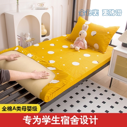 91家纺网 家纺一手货源 找家纺 （总）茗婷家纺 2025新款13372全棉纯棉宿舍学生床笠