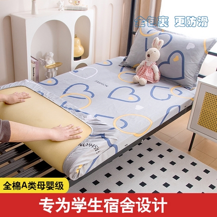 91家纺网 家纺一手货源 找家纺 （总）茗婷家纺 2025新款13372全棉纯棉宿舍学生床笠