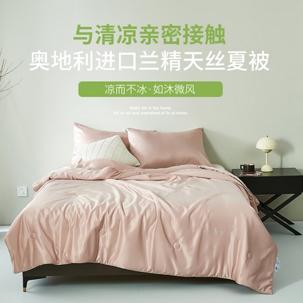 91家纺网 家纺一手货源 找家纺 巴宝路 2025新款（钻石款）奥地利进口兰精天丝夏被 金粉