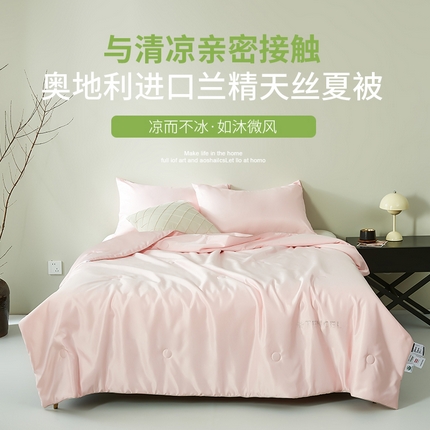 91家纺网 家纺一手货源 找家纺 巴宝路 2025新款（钻石款）奥地利进口兰精天丝夏被 千分