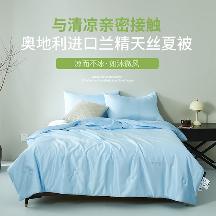 91家纺网 家纺一手货源 找家纺 巴宝路 2025新款（钻石款）奥地利进口兰精天丝夏被 天蓝