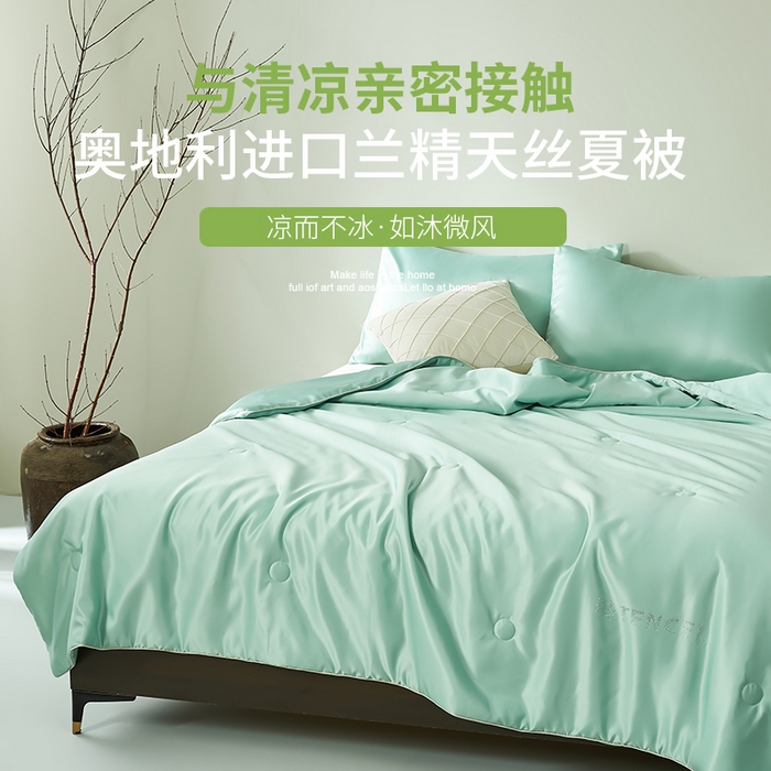 91家纺网 家纺一手货源 找家纺 巴宝路 2025新款（钻石款）奥地利进口兰精天丝夏被 水绿