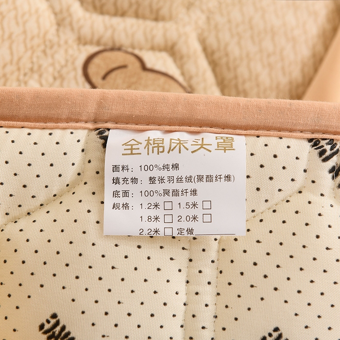 91家纺网 家纺一手货源 找家纺 恋绒家纺 2025新款全棉夹棉床头罩 快乐熊仔