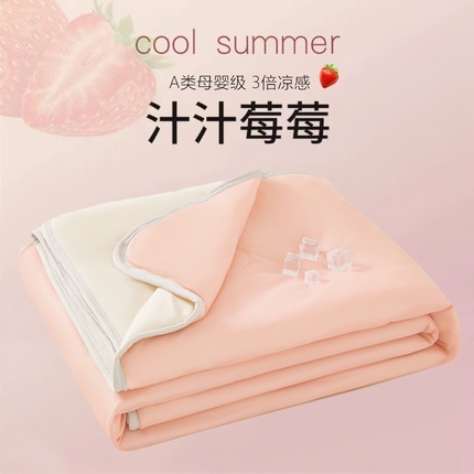 91家纺网 家纺一手货源 找家纺 美梦里 2025新款凉感丝夏被西瓜被夏凉被瓜瓜空调被子 汁汁莓莓