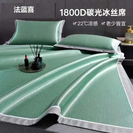 （总）凉百百 2024新款高档1800D碳光冰丝床单三件套机洗家用夏天空调软席冰丝席